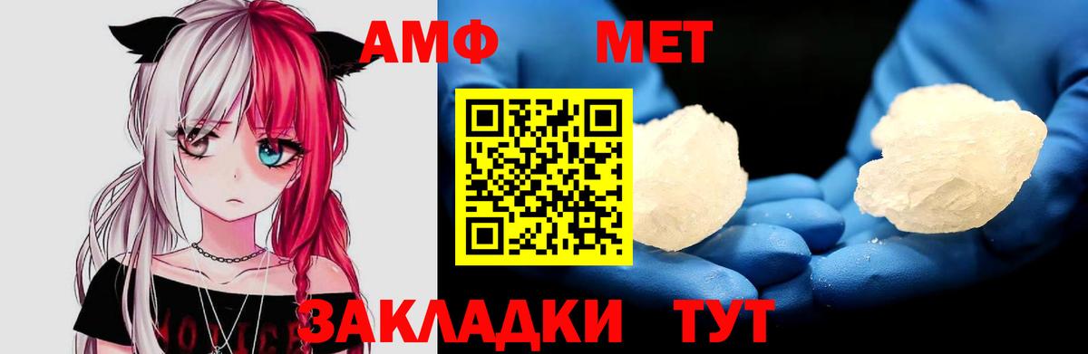 Михайловка  Amphetamine  Вход с VPN  Amphetamine Розовый 