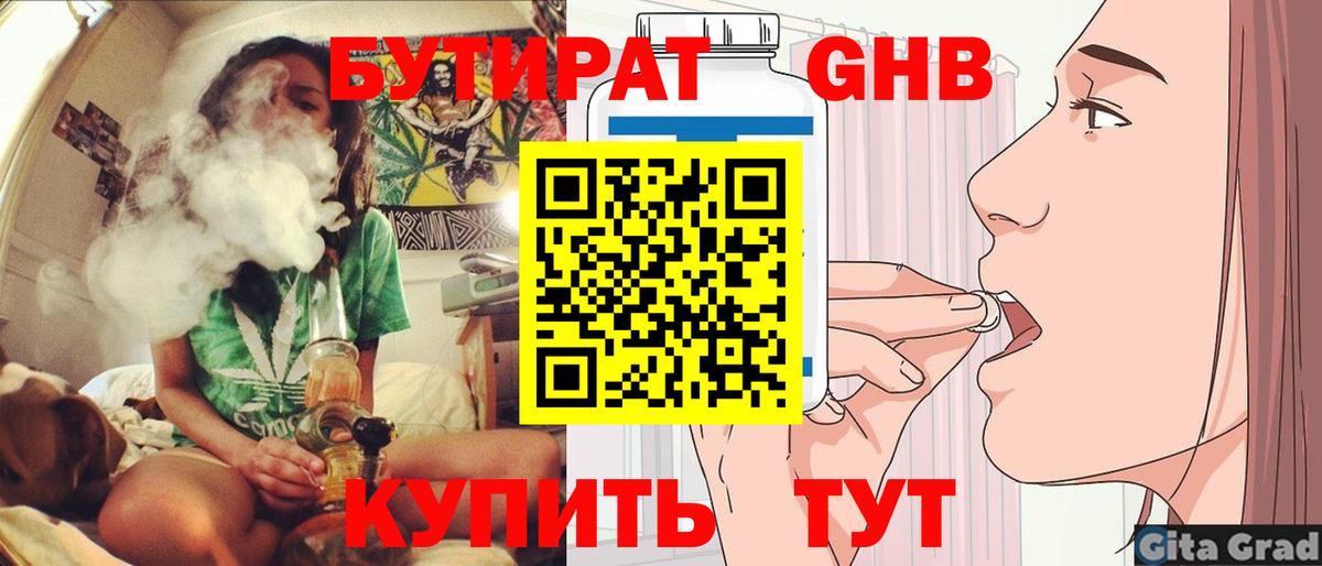 Михайловка  Бутират  Вход с VPN  Бутират 1.4BDO 