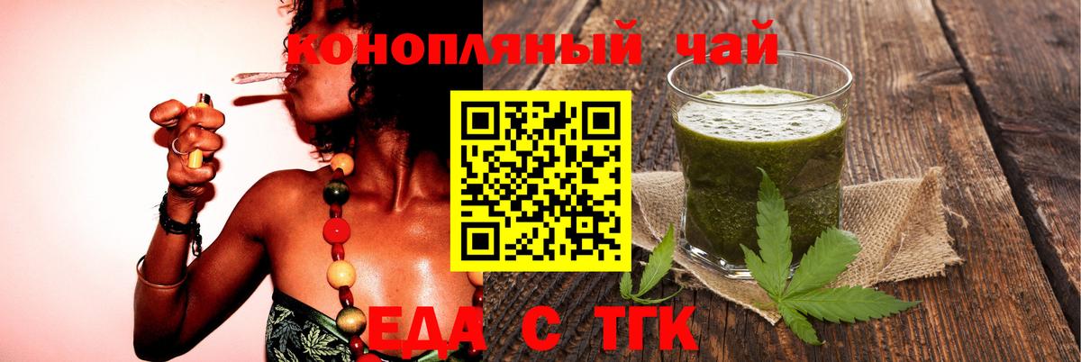 Печенье с ТГК конопля  Вход с VPN  Михайловка 