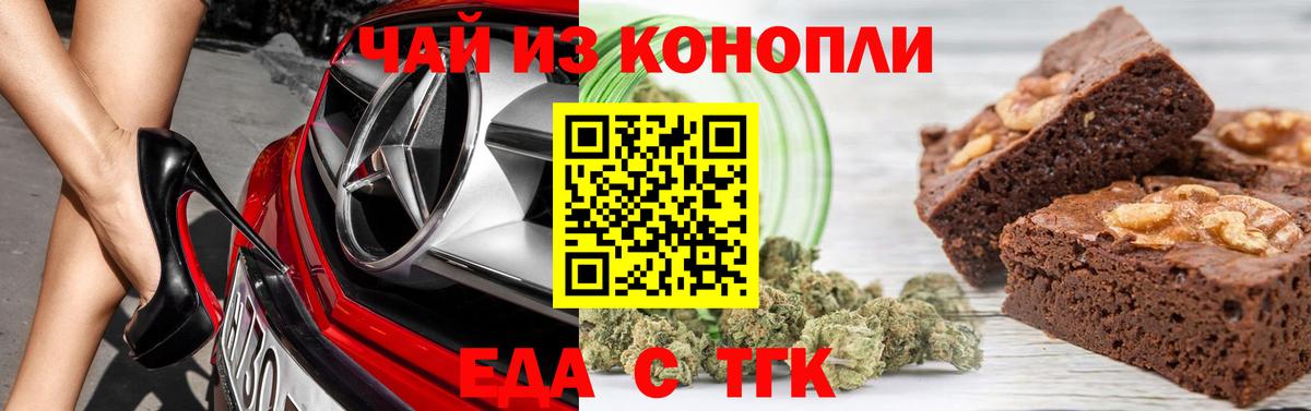 Cannafood марихуана Михайловка