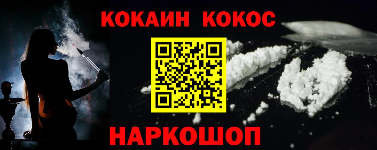 Кокаин 99% Михайловка