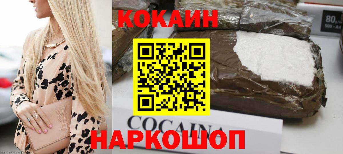 Михайловка  Кокаин  Вход с VPN  купить наркотики цена  КОКАИН 99% 