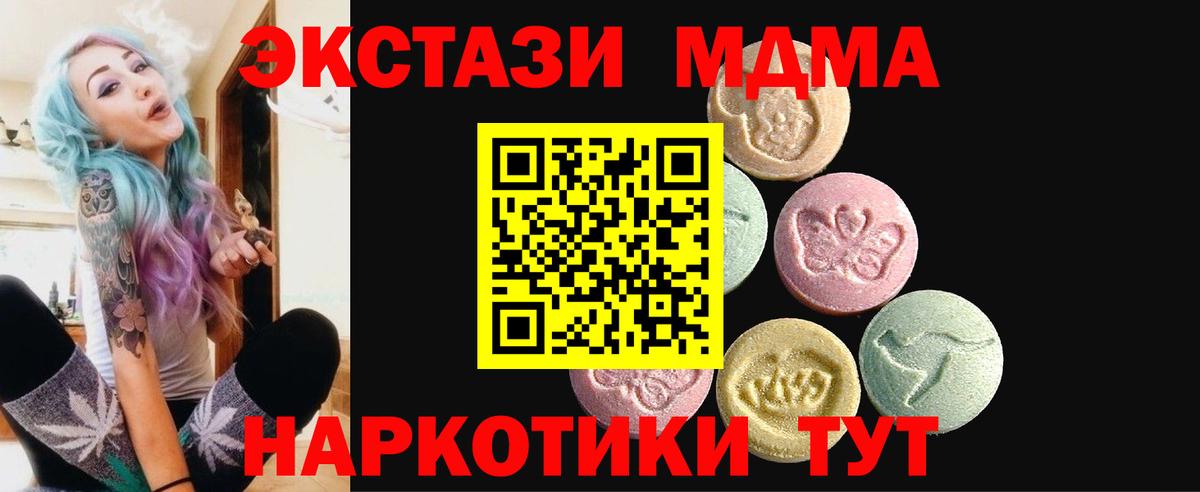 Михайловка  Экстази 280мг  Ecstasy MDMA  ЭКСТАЗИ  Вход с VPN 