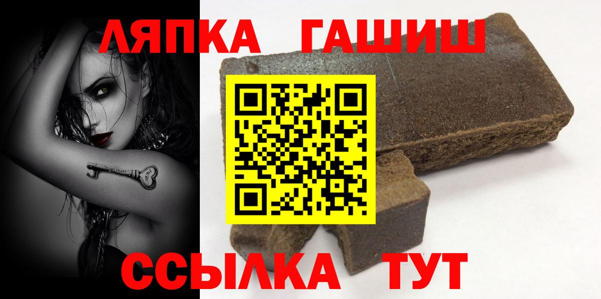 ГАШ Premium  Вход с VPN  ГАШ гарик  Михайловка 