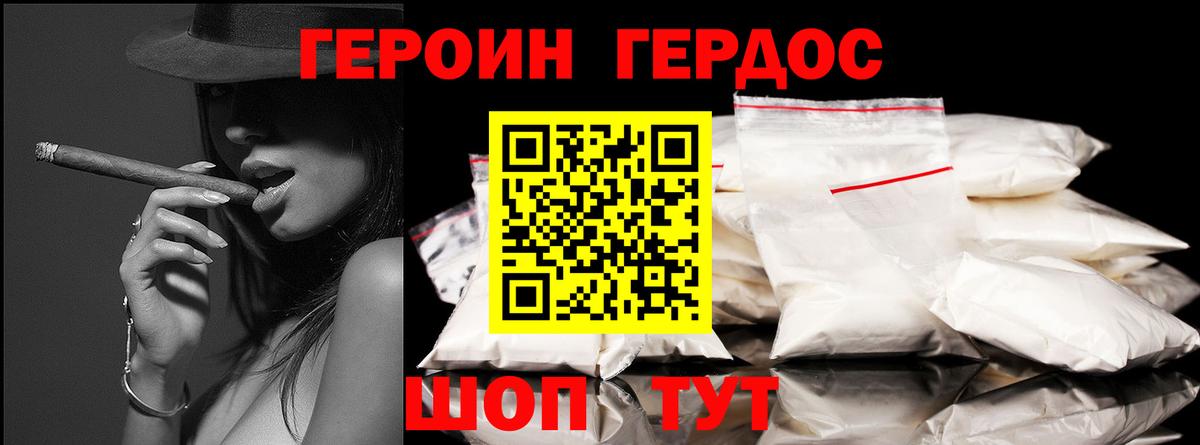 ГЕРОИН хмурый  Вход с VPN  Михайловка 