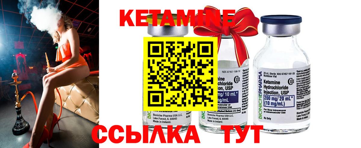 КЕТАМИН VHQ  Вход с VPN  Михайловка 
