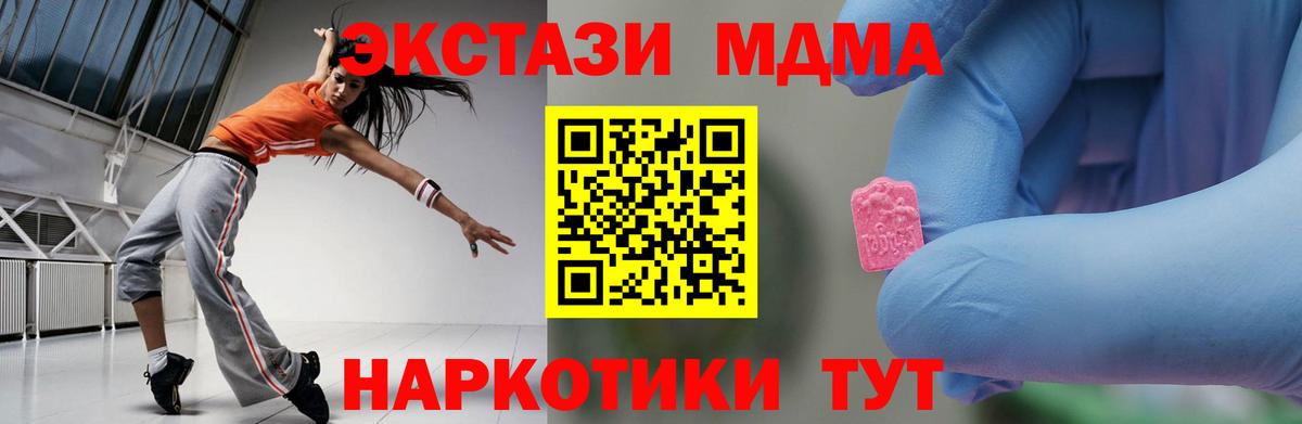 Михайловка  MDMA Molly  Вход с VPN 