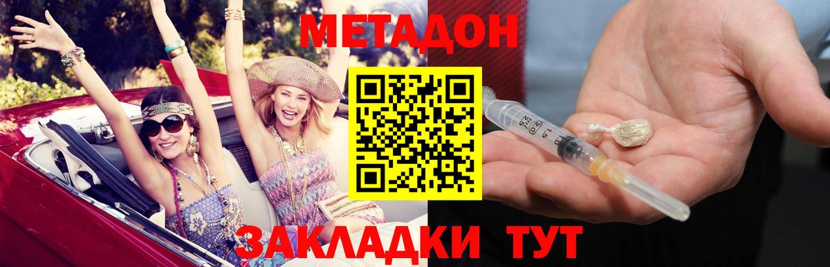 даркнет как зайти  Метадон кристалл  кракен ССЫЛКА  Метадон мёд  Вход с VPN  Михайловка 