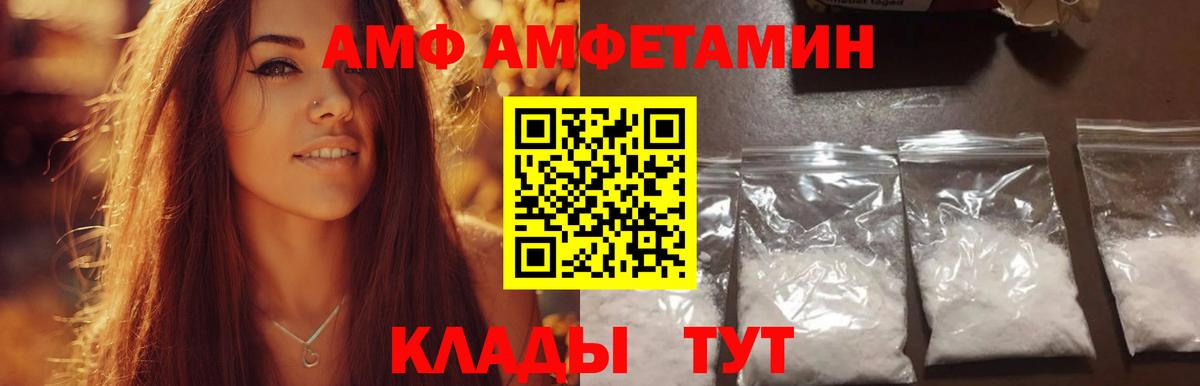 Первитин Methamphetamine  Вход с VPN  Первитин  Михайловка 