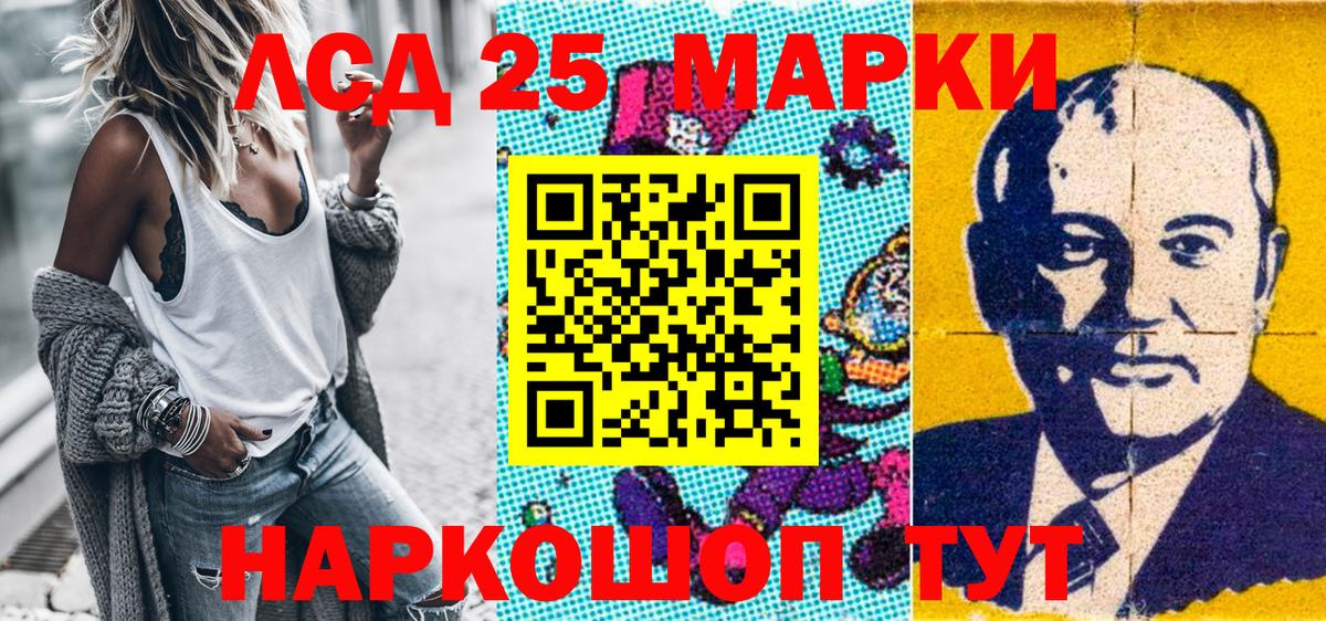 Марки NBOMe 1,5мг Михайловка