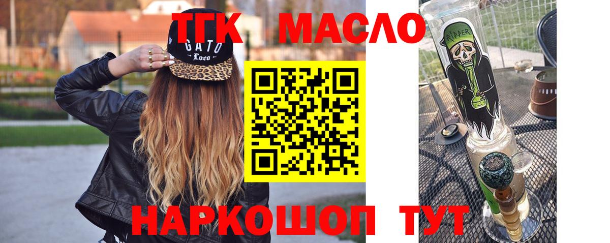 Михайловка  Дистиллят ТГК Wax  цена наркотик  Вход с VPN  ТГК Wax 